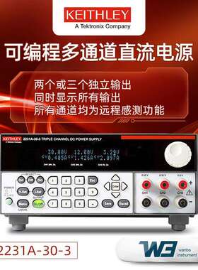 泰克吉时利2231A-30-3三通道可编程直流电源可替PWS2323