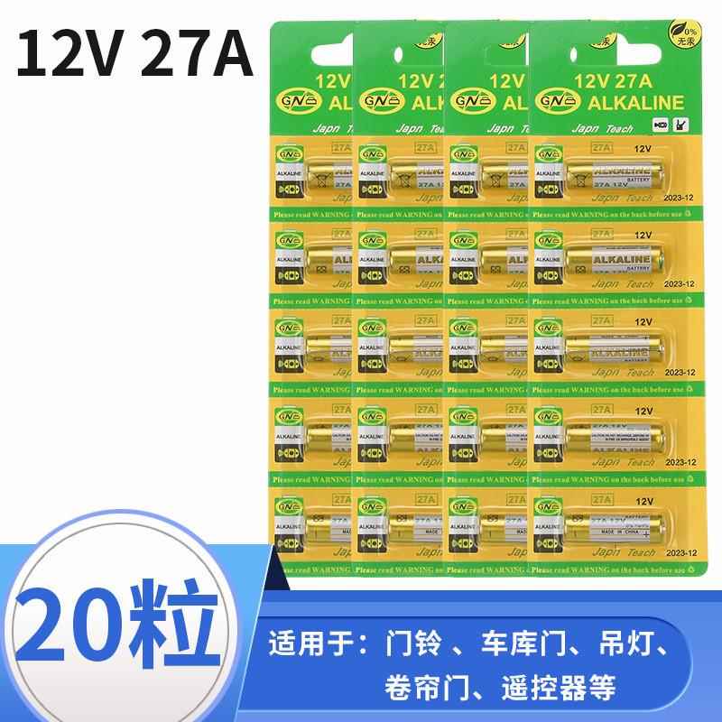 德国12V27A点读笔a27s车库摩托汽车遥控器12伏L828电池E27A-12V 2