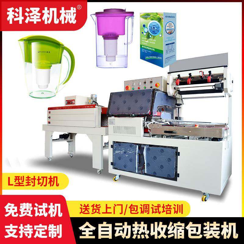 全自动L型封切包装机净水器塑封恒温热收缩膜智能