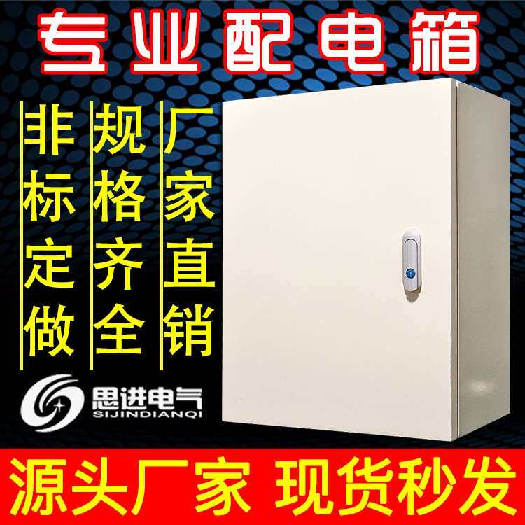 JXF1基业箱 400*500*250 挂壁式控制箱 强电配电箱 加厚 跳锁定做