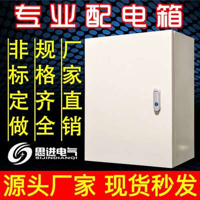 JXF1基业箱 400*500*250 挂壁式控制箱 强电配电箱 加厚 跳锁定做