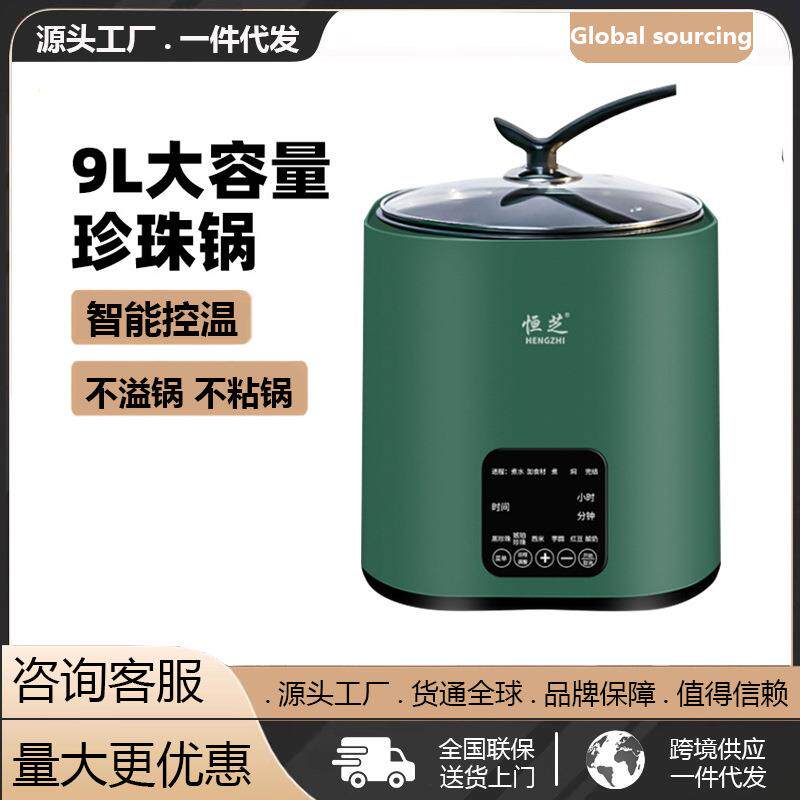 煮珍珠锅奶茶店商用全自动珍珠机网红脏脏茶煮红豆西米露