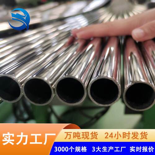 厂家直供316不锈钢管焊接亮面圆管六米45/51/38外径316不锈钢管