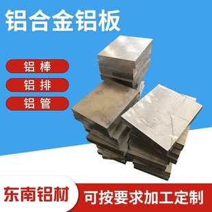 A380 ADC12鋁板 ADC10 12號鋁料 YL113 Y112鋁壓鑄鋁合金鋁棒塊