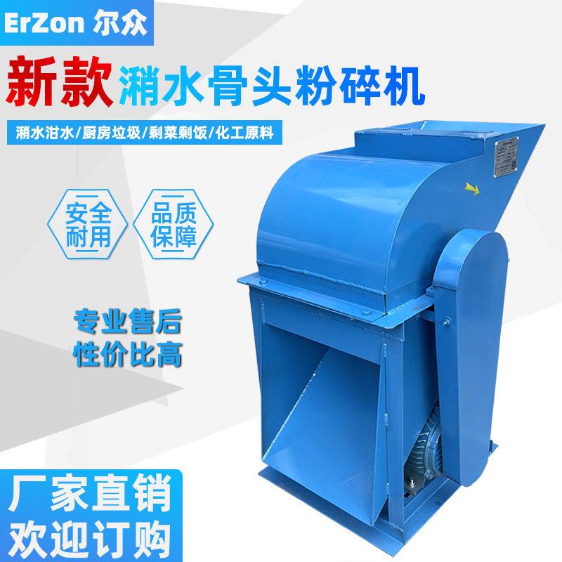 潲水粉碎机打浆机泔水剩菜剩饭厨余骨头不锈钢撕碎机