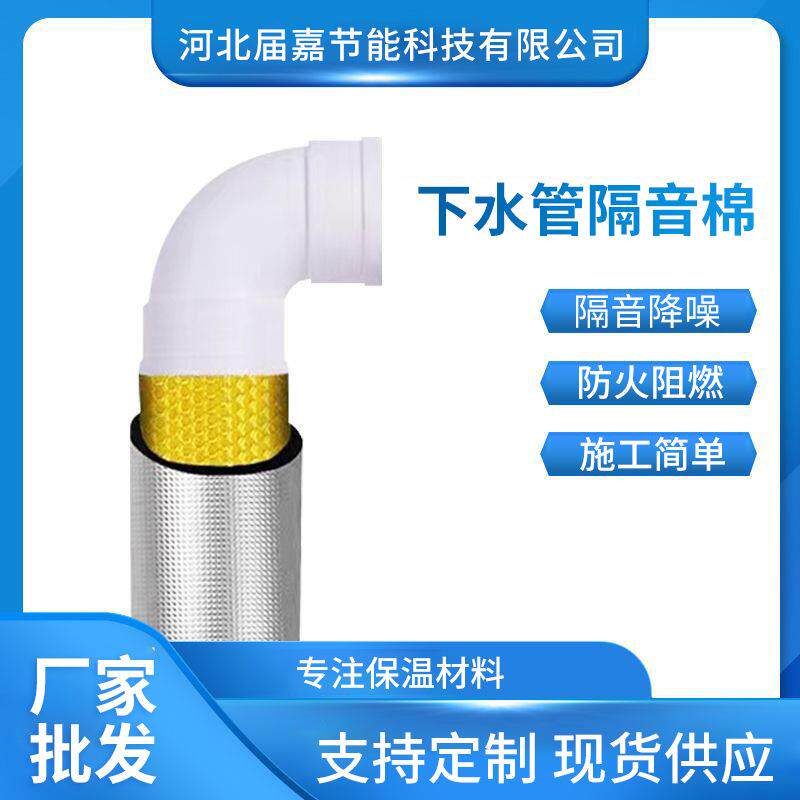 下水管隔音棉卫生间厨房阳台自粘阻尼片吸音棉家用下水管隔音材料