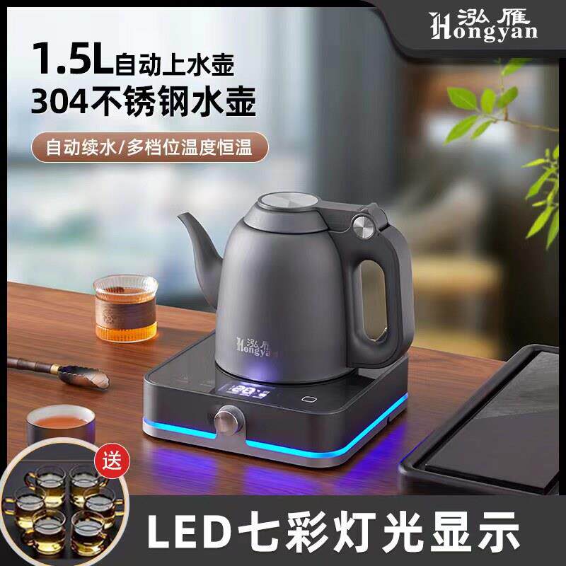 全自动底部上水电热烧水壶泡功夫茶专用茶台一体保温蓝牙遥控静音