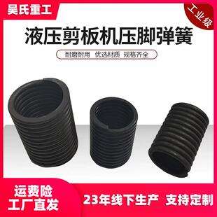 剪板机压脚弹簧压料缸弹簧拉簧压簧液压摆式闸式刀片冲床配件油缸