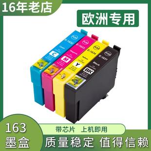 2630墨盒WF 2760 2650 2750 2530打印机T163 2660 适用爱普生WF