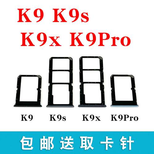 适用於OPPO K9 K9X K9PRO K9S卡托卡槽 卡拖卡套 手机sim插卡卡座