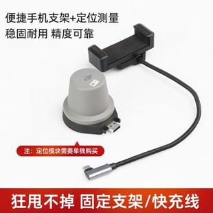 大疆T70T70PT100T60T25p遥控器RTK手机架OTG支架固定稳 连接快