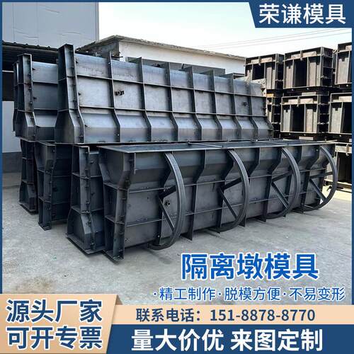 隔离墩防撞墙钢模具预制高速公路隔离带防撞护栏现浇混凝土钢模板