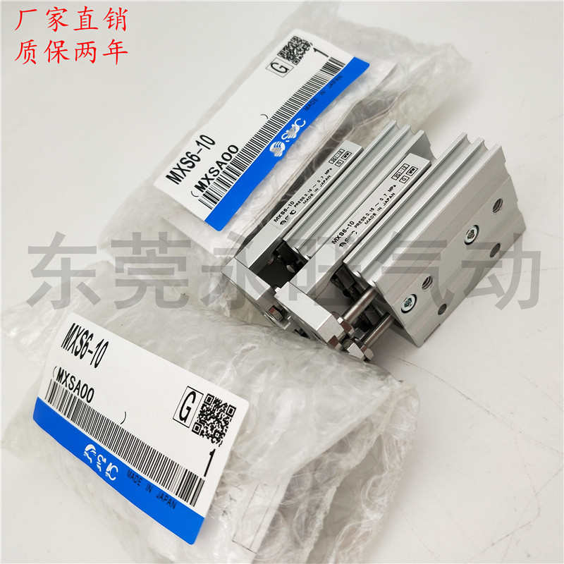 滑台气缸MXS6L/MXS6-20 A AS/AT/C/AF/ASF/ATF/ASP/ASFP/20F/P/FP