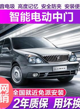 gl8自动门 别克GL8电动中门 电动 653T陆尊652TES电动侧滑门改装