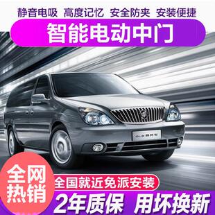 653T陆尊652TES电动侧滑门改装 电动 别克GL8电动中门 gl8自动门