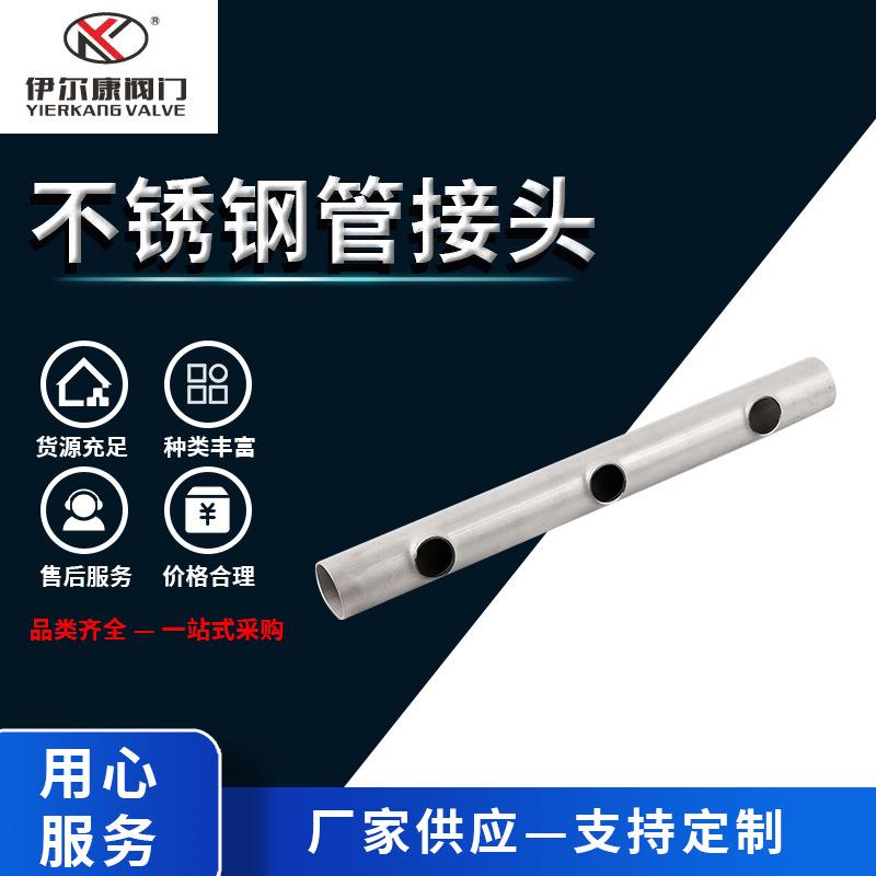 不锈钢连接管水管圆管卫生级卡盘式快装7通排管接头紧固两通配件