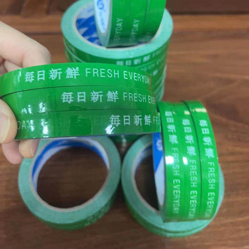 厂家供应每日新鲜胶带超市蔬菜捆包装胶带