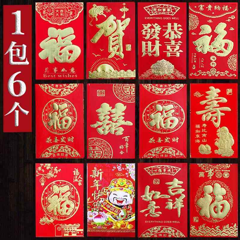 通用福字红包袋结婚喜字压岁包个性创意大小号千元利是封厂家直销,节庆用品/礼品,红包/利是封,淘宝优惠券,粉丝福利购,淘宝优惠卷