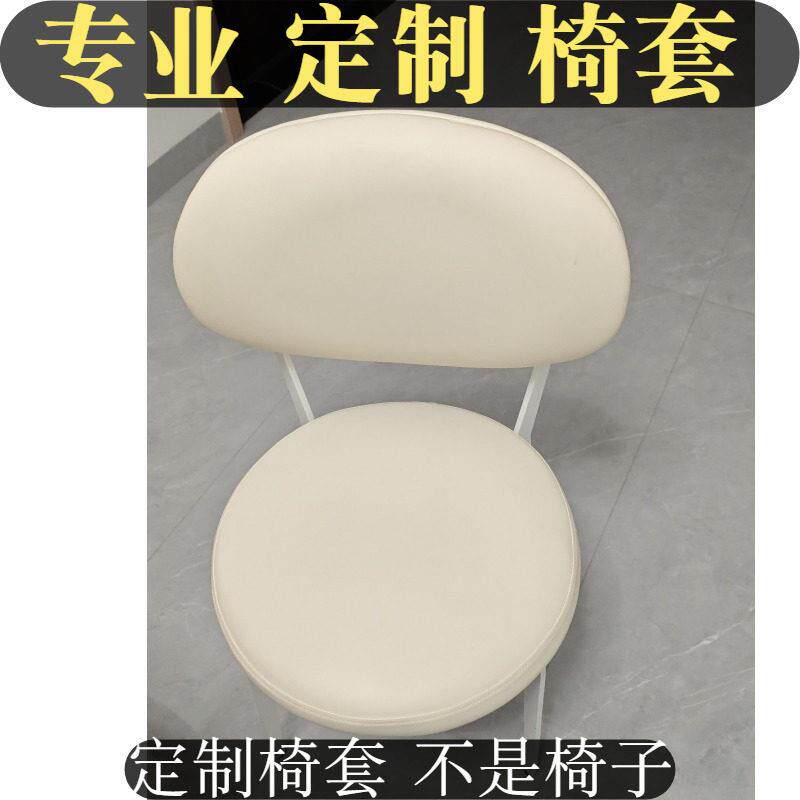 餐椅椅子套罩定制分体欧式餐椅子套罩餐椅坐垫弧形家用餐椅套罩座