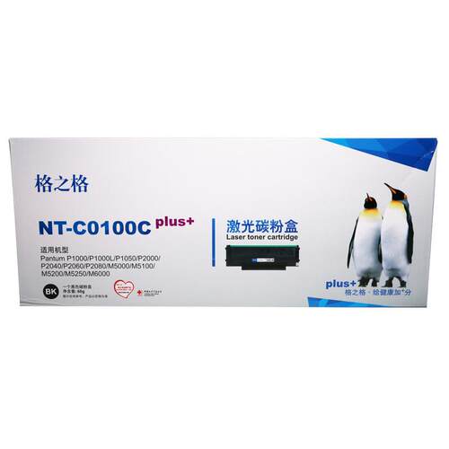 格之格NT-C0100C硒鼓适用奔图P1000 P2000 P1050 M6000 M5000硒鼓