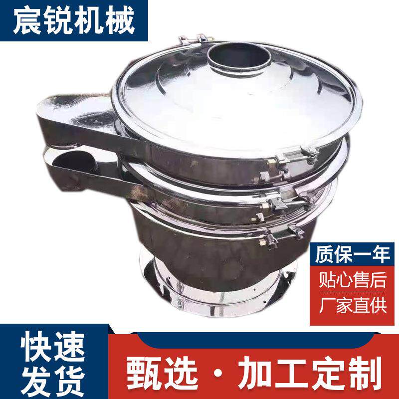 厂家供应多层圆形中药粉旋振筛设备不锈钢振动筛食品制药筛分机