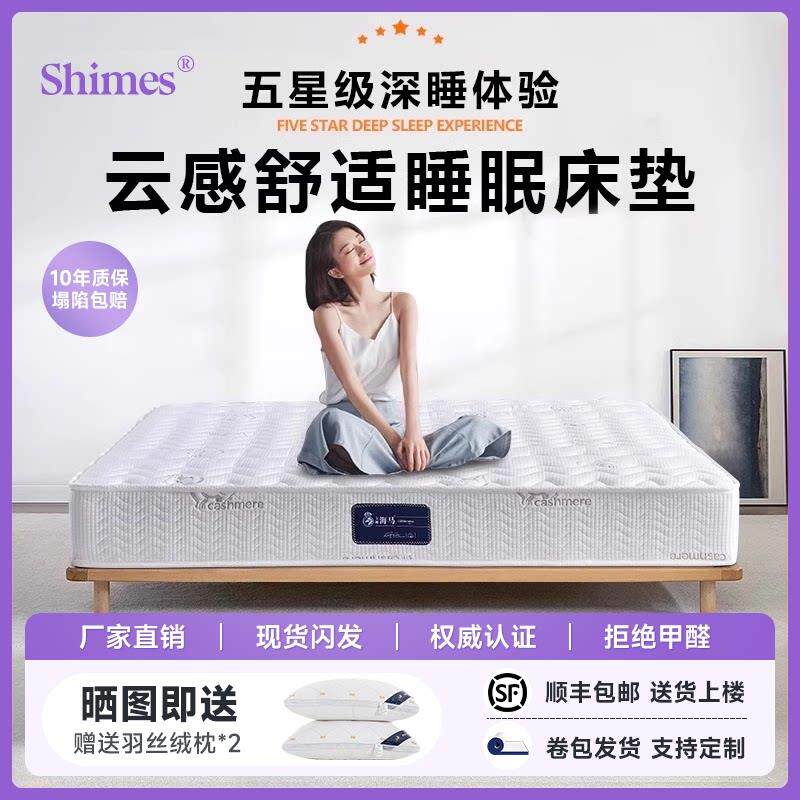 席梦思床垫软硬两用20cm经济型家用乳胶椰棕海马弹簧床垫租房专用