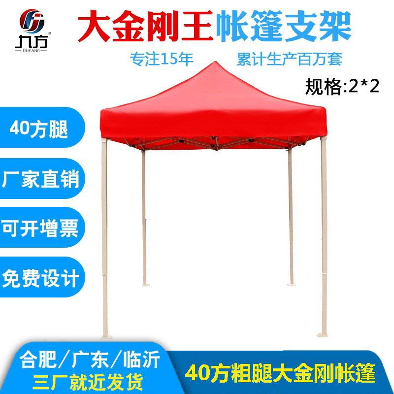 2x2米折叠广告四角帐篷40管加粗户外展览活动尖顶雨棚伞定制