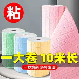 墙纸自粘墙贴3d立体壁纸卧室温馨水泥墙面装饰背景墙面商用泡沫板