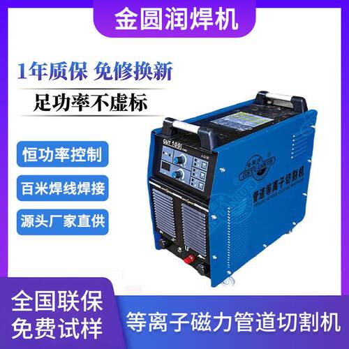 广东工厂等离子磁力管道切割机外置气泵自动化切割加工设备一体机