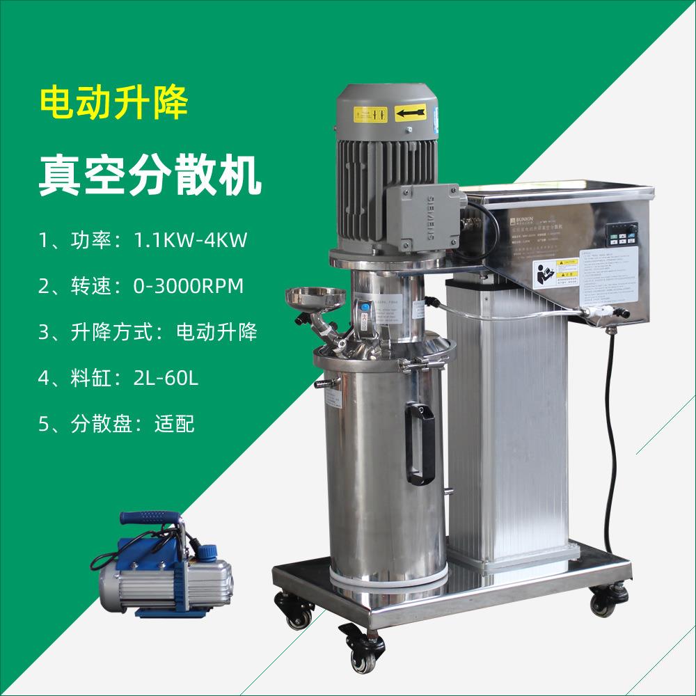 医药食品3L-40L实验室真空分散机中试密闭高速分散搅拌机