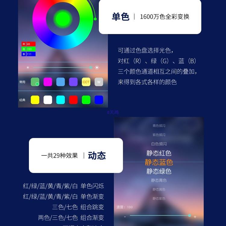 灯带制手虹机控七彩渐变氛围霓能遥控10014161自动可变色灯智条