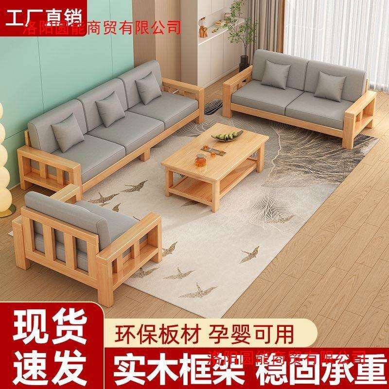 中式家具简约现代全实木沙发新中式小户型沙发客厅2024新款脚踏无