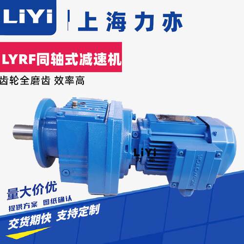 上海RF47齿轮减速机 RF立式齿轮减速器 RF47减速机订做RF47减速机