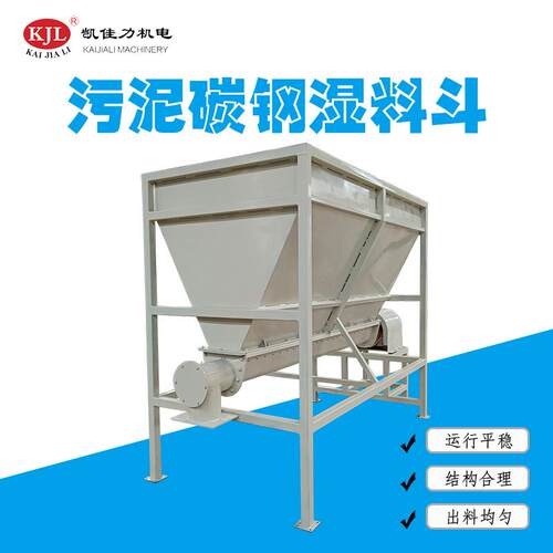 佛山凯佳力厂家供应污泥料仓碳钢破拱料斗干湿污泥中转料仓