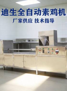 豆腐卷机素鸡机全自动素鸡机商用大型素鸡机械设备