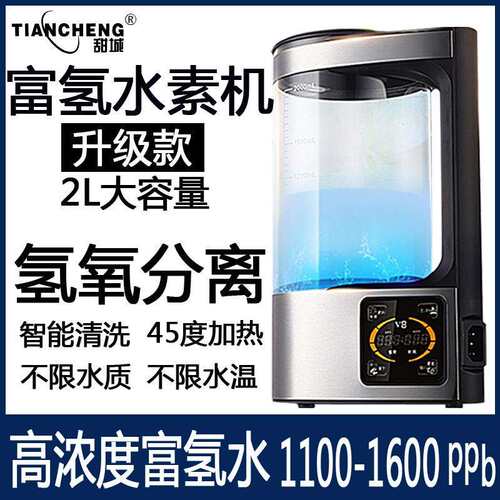 日本风格富氢水机 2L弱碱性电解制氢水机 家用富氢水素水杯