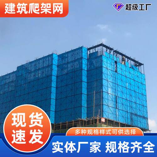 建筑爬架网工地施工安全防护爬架网镀锌板爬架网楼层防坠爬架网