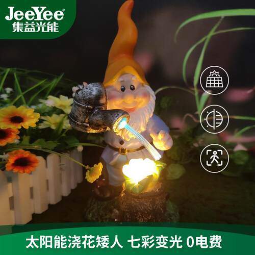 光能跨境新品太阳能灯浇水矮人灯草坪灯七彩庭院灯树脂庭院灯