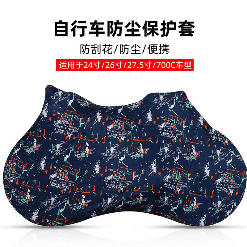 西骑者自行车防尘罩山地车车轮保护罩公路车收纳袋单车配件大全