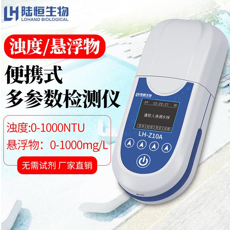可携式浊度检测仪自来水厂浊度检测仪泳池尿素余 余氯PH悬浮物浑
