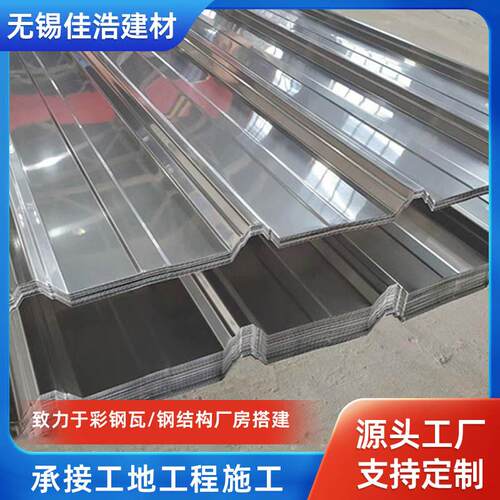 厂家现货YX25-210-840彩钢瓦厂房屋顶建筑工地围挡压型波浪瓦