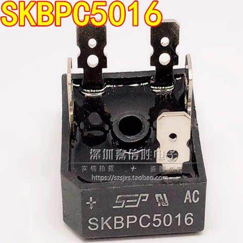 全新 SKBPC5016 50A1600V SGBPC7516 1600V 小体积 5脚三相整流桥