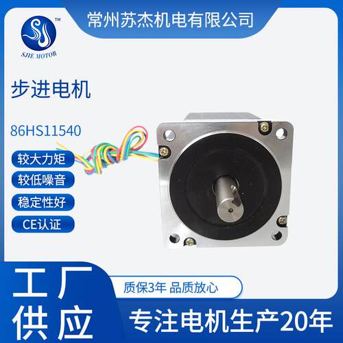 86HS11540步进电机机身长115mm86HS8040马达