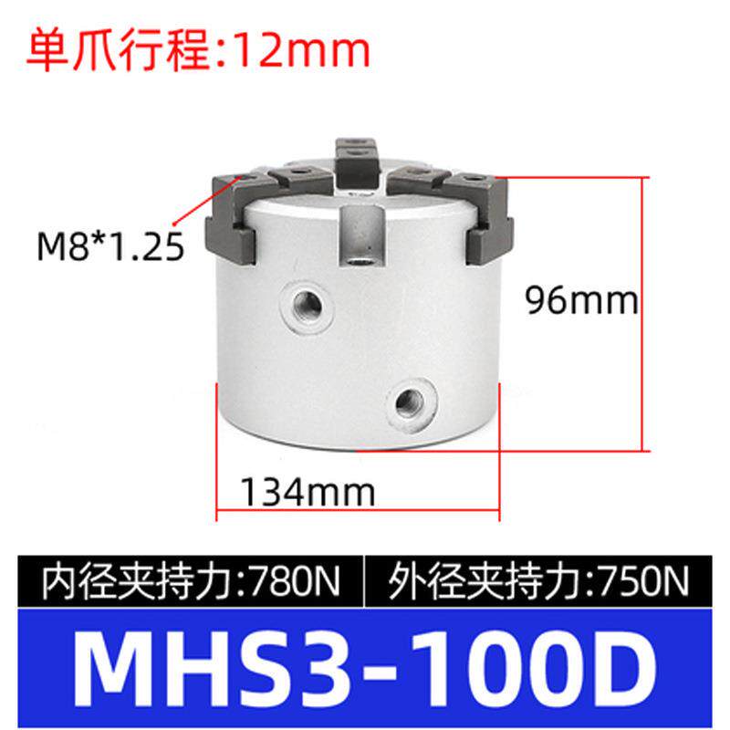 MHS3三爪卡盘夹紧气缸MHS2二爪MHS4四爪MHSH3中空加长夹具气爪缸