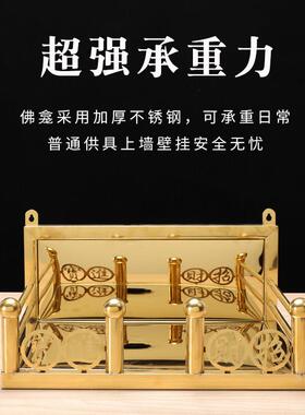不锈钢壁挂式神龛财神爷神位架观音供台客厅摆件挂墙香火钢架供台