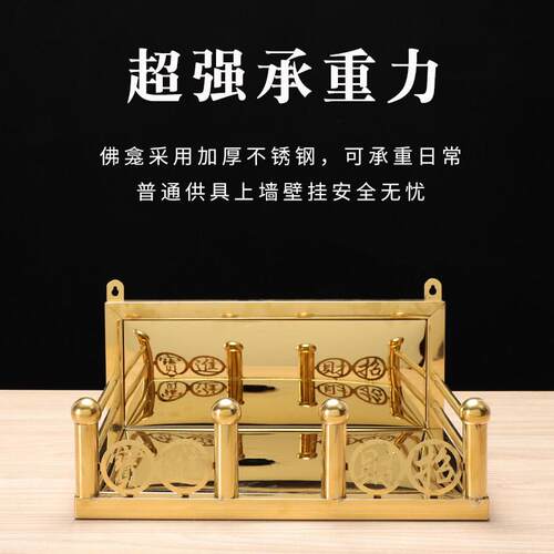 不锈钢壁挂式神龛财神爷神位架观音供台客厅摆件挂墙香火钢架供台