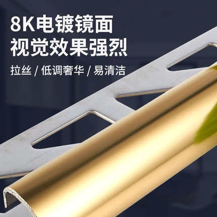 瓷砖不锈钢收口条弧形护墙角条直阳角线包边条下沉式高低差收边条