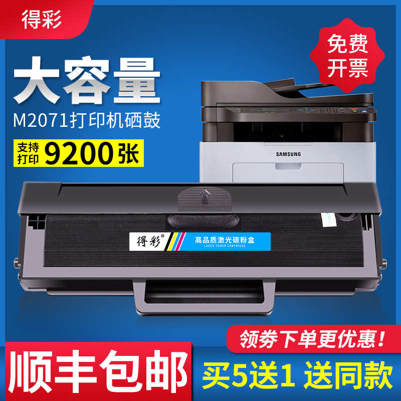 适用三星m2071hw硒鼓易加粉mlt-d111s墨盒m2020w m2021 m2022 m20