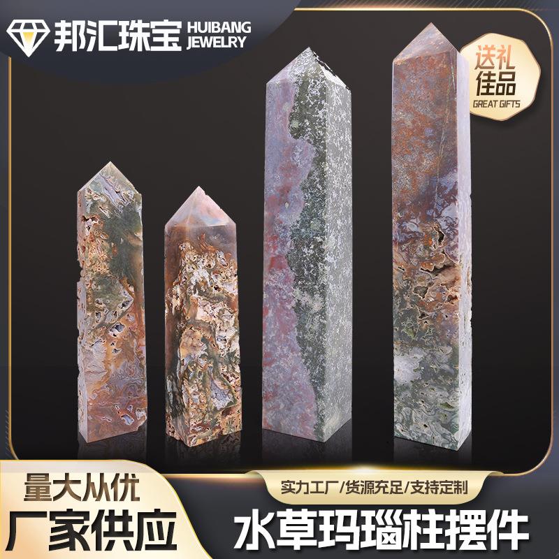 水草玛瑙柱 单尖六棱柱能量柱原石打磨柱装饰宝石摆件厂家