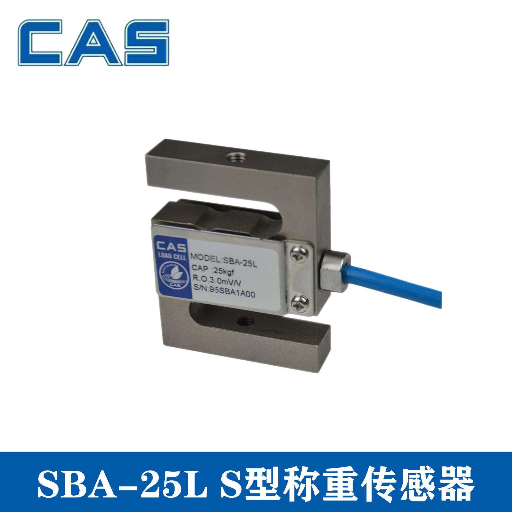 韩国CAS凯士SBA S型称重传感器 拉力机 料罐称重传感器